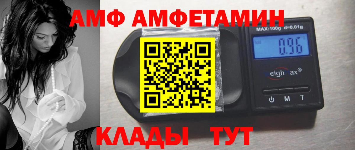 АМФЕТАМИН 97% Кириши