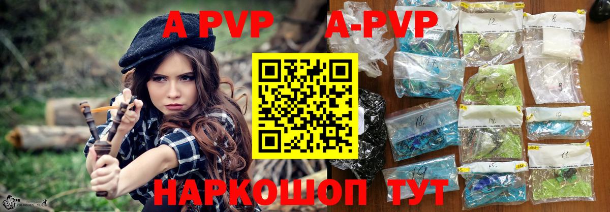 Alfa_PVP  APVP СК КРИС  Вход с VPN  Кириши  APVP Crystall  Alpha PVP крисы CK 
