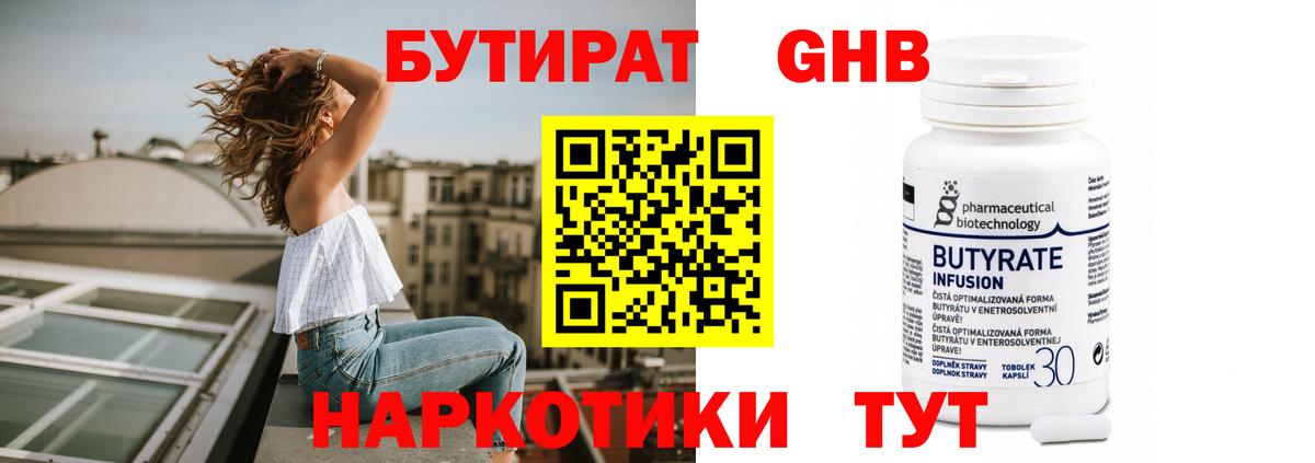 Кириши  Бутират буратино  Вход с VPN 