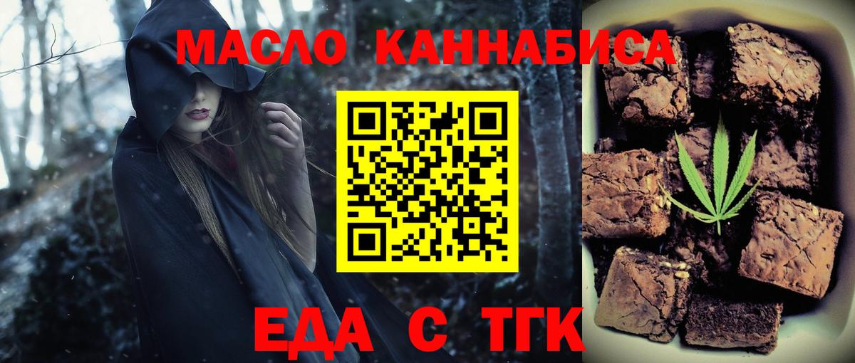 Кириши  Cannafood марихуана  Вход с VPN 