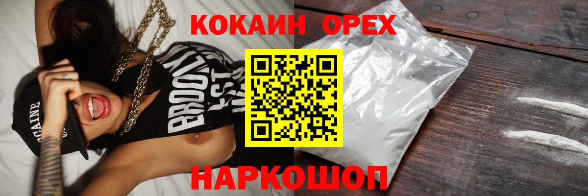 Кокаин 97%  Вход с VPN  Кириши  Кокаин  Cocaine FishScale 