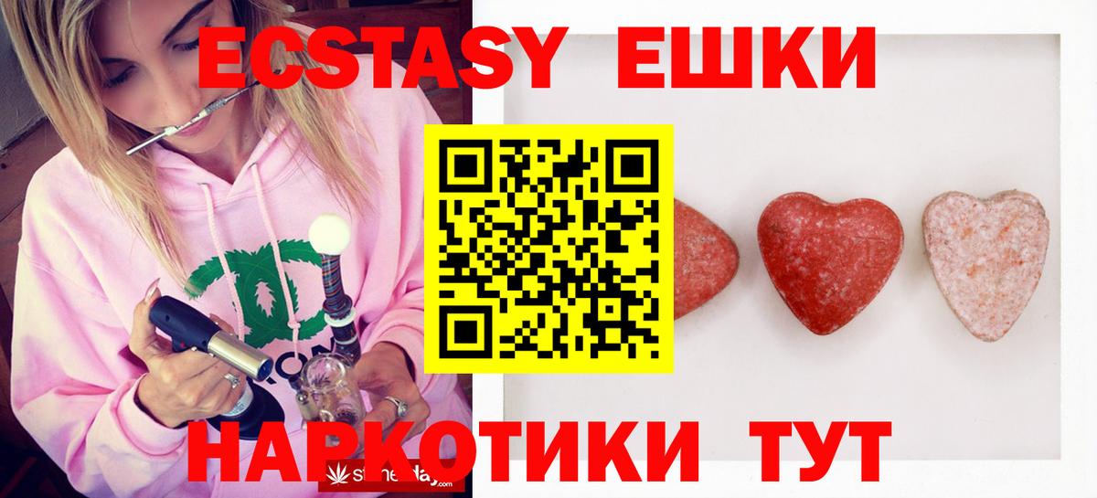 Экстази ешки  Ecstasy Punisher  Кириши  Ecstasy  Вход с VPN 