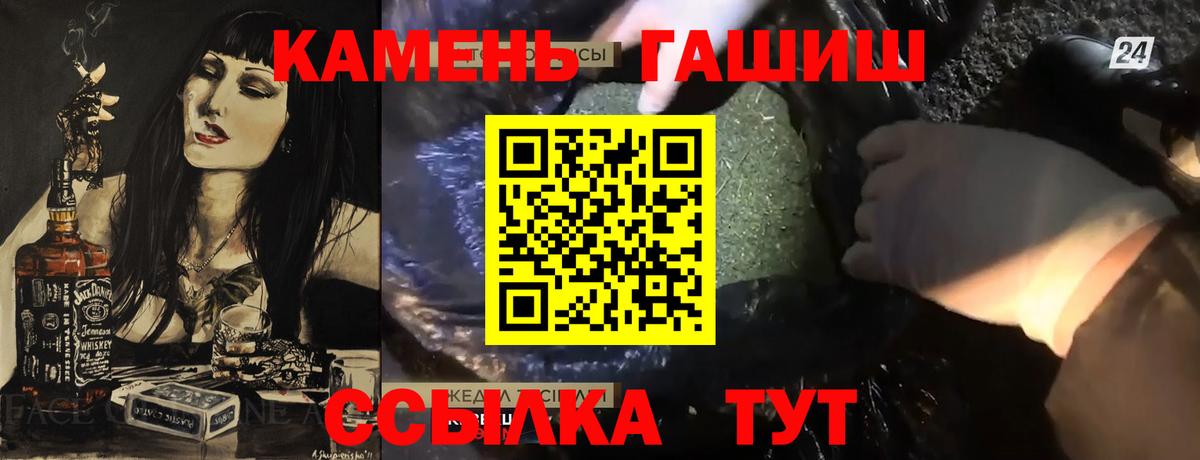 Гашиш хэш Кириши