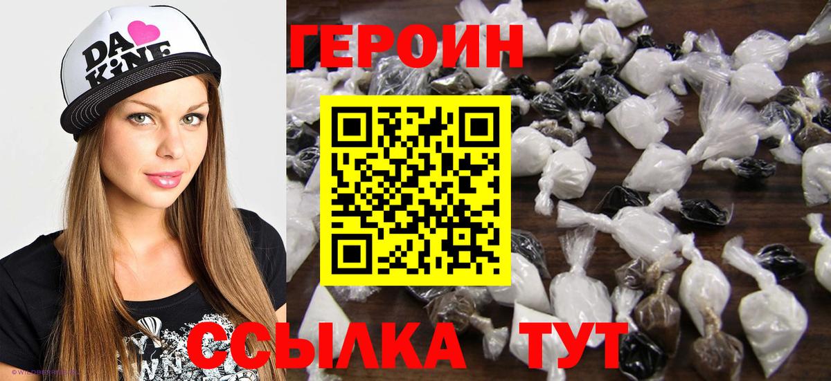 Кириши  ГЕРОИН афганец  ГЕРОИН  Вход с VPN 