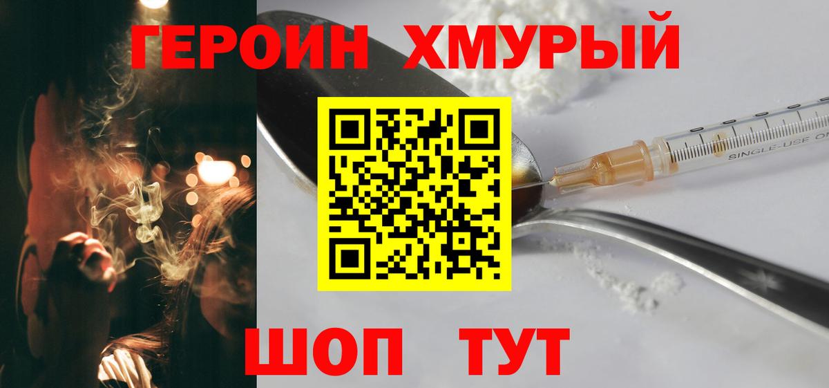 ГЕРОИН афганец Кириши
