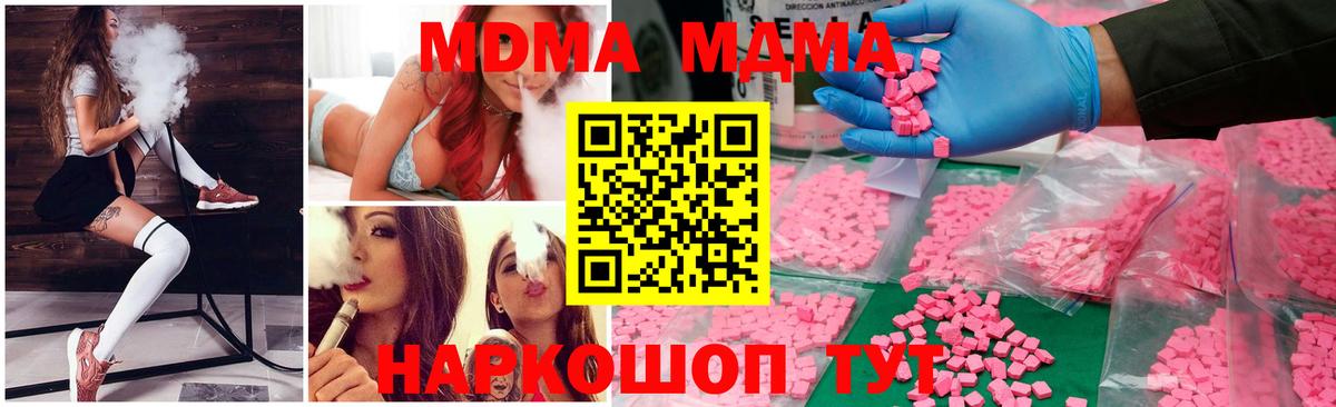 МДМА crystal  МДМА VHQ  Кириши  Вход с VPN 