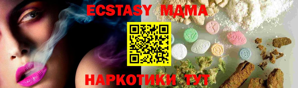 МДМА молли Кириши