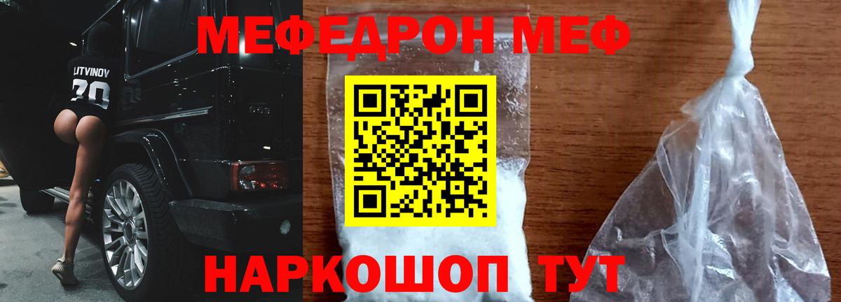 Мефедрон Кириши