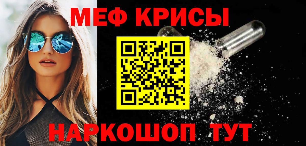 купить наркотик  МЯУ-МЯУ мяу мяу  МЯУ-МЯУ  Меф кристаллы  Мефедрон  Вход с VPN  Кириши 
