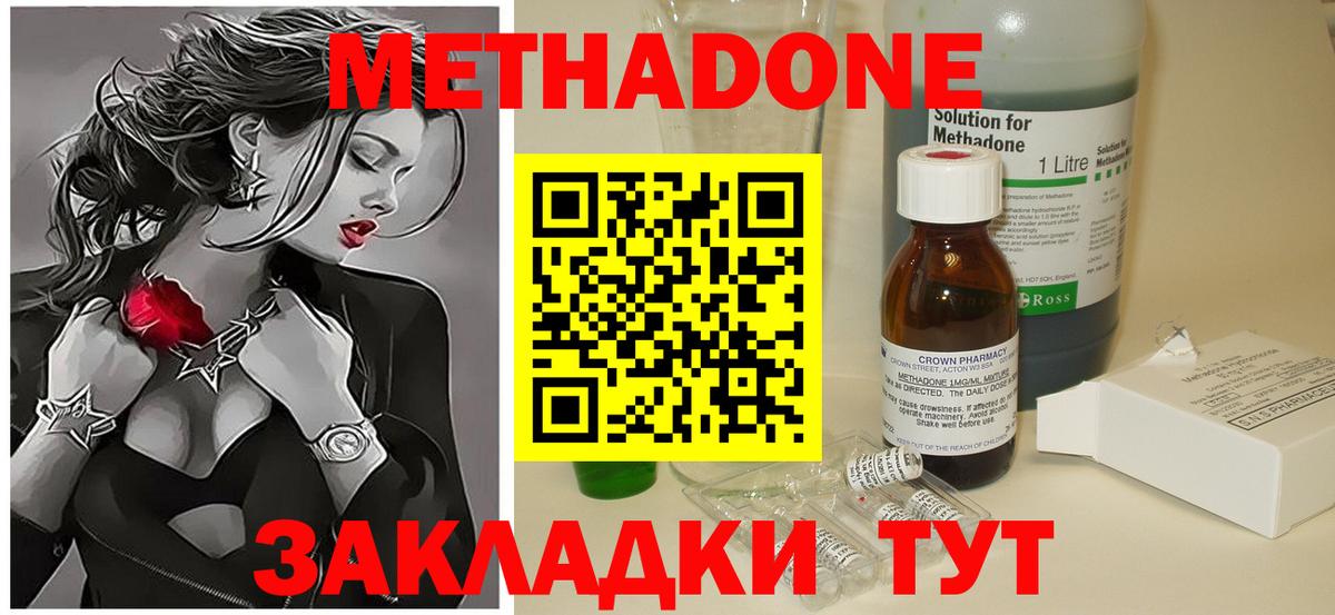 МЕТАДОН VHQ Кириши