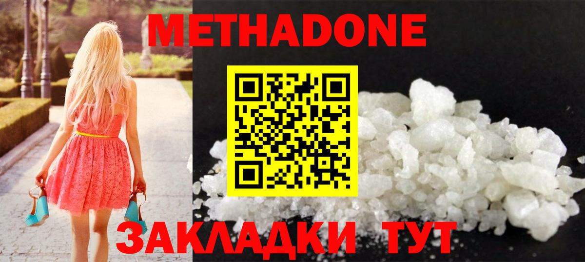 Кириши  Метадон VHQ  Вход с VPN  мега ССЫЛКА  МЕТАДОН мёд 
