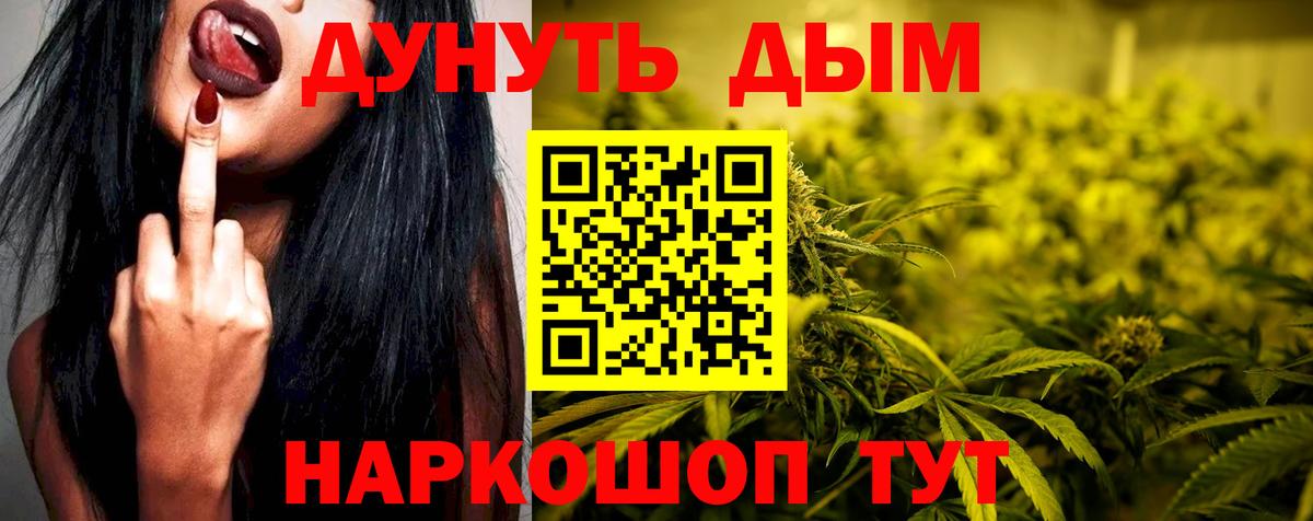 Каннабис конопля  МАРИХУАНА гибрид  Кириши  Вход с VPN  Конопля SATIVA & INDICA 